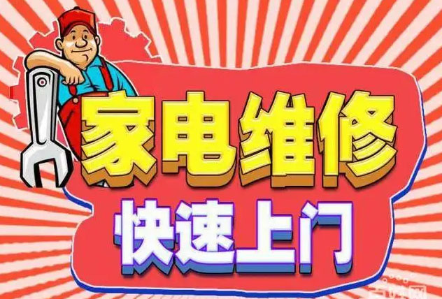 锡山区亿田燃气灶维修